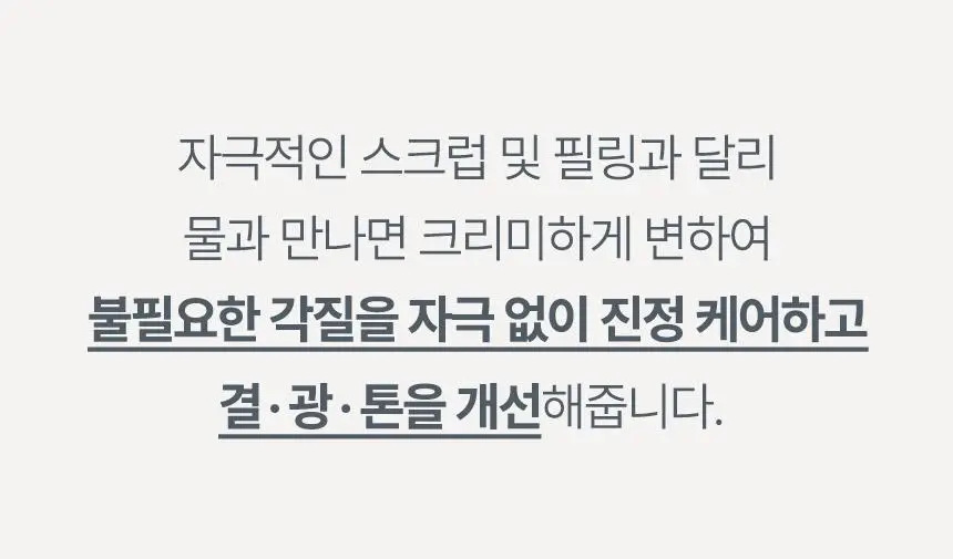 [데일리/각질진정] 더말로지카 데일리 마이크로폴리언트 [13G*2개입/74G] 상세페이지 11